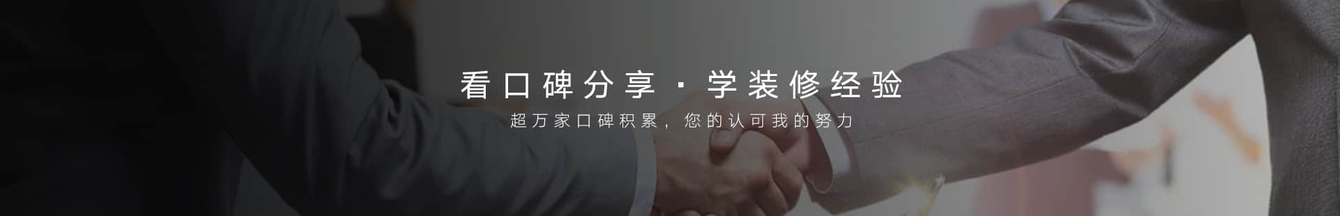 云堂装饰